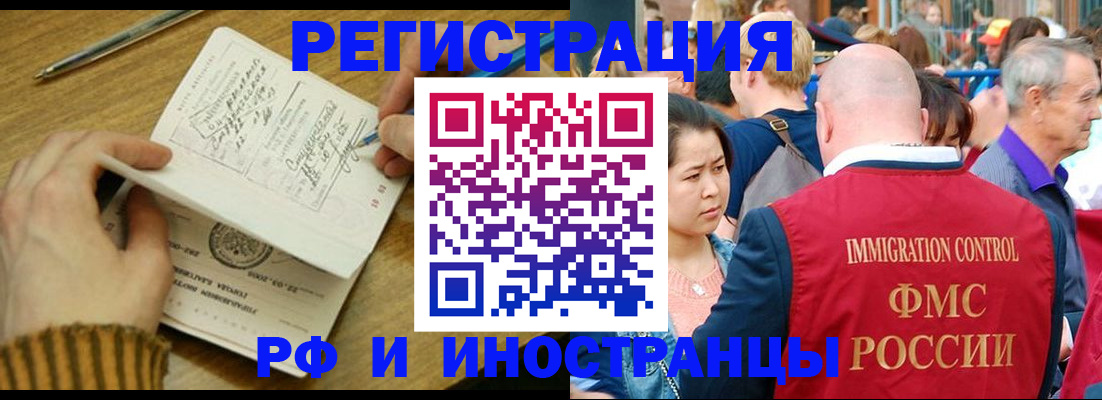 временная регистрация госуслуги в Белокурихе