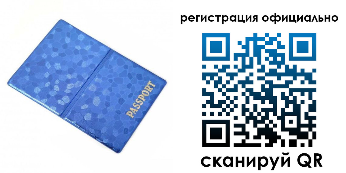 прописка законно в Белокурихе