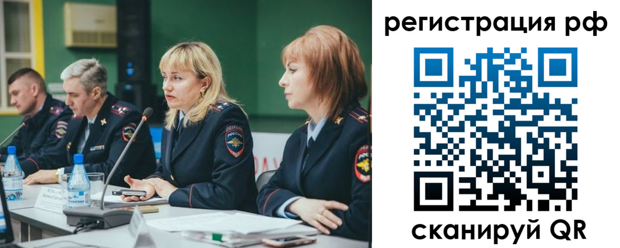прописка законно в Белокурихе