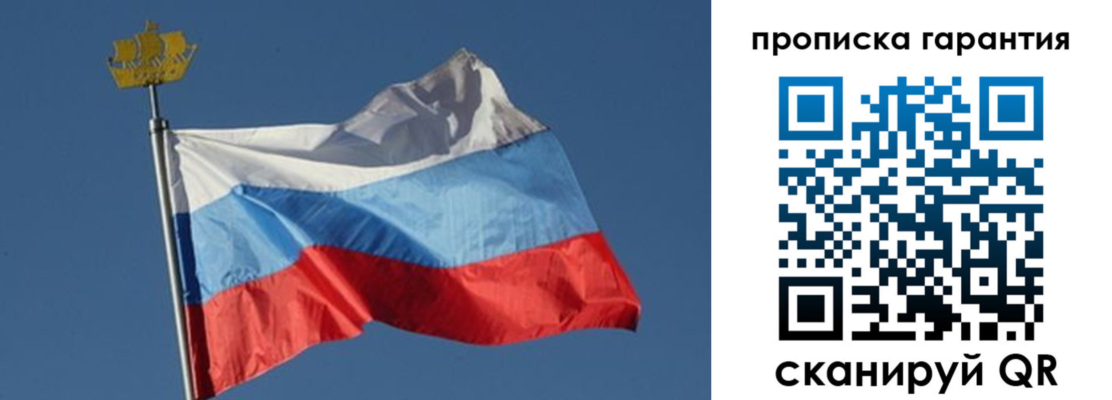 временная регистрация законно в Белокурихе