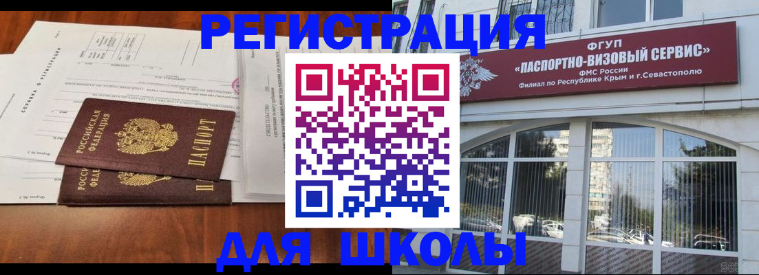 прописка от собственника в Белокурихе