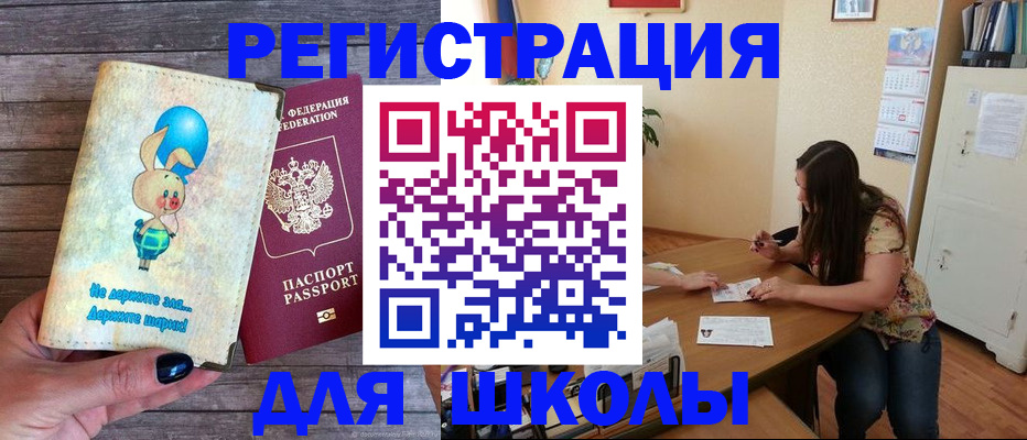 временная регистрация 2025 в Белокурихе